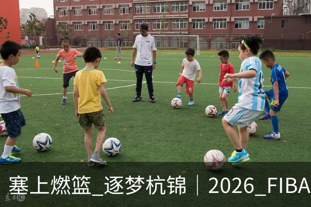 塞上燃篮 逐梦杭锦｜2026 FIBAOpen3×3内蒙古三篮公开赛首站收官