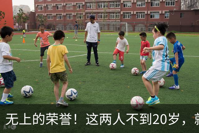 无上的荣誉！这两人不到20岁，就跟随梦之队奥运夺金，浓眉创造历史